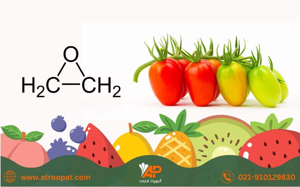 اثرات اتیلن در میوه ها و سبزیجات